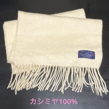 캐시미어 100% 머플러 스코틀랜드제 크림색