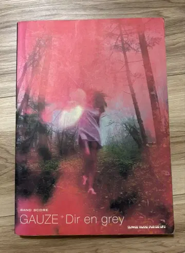 Dir en grey GAUZE 밴드 스코어 악보