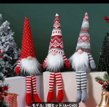 크리스마스 노움 인형 3개 세트