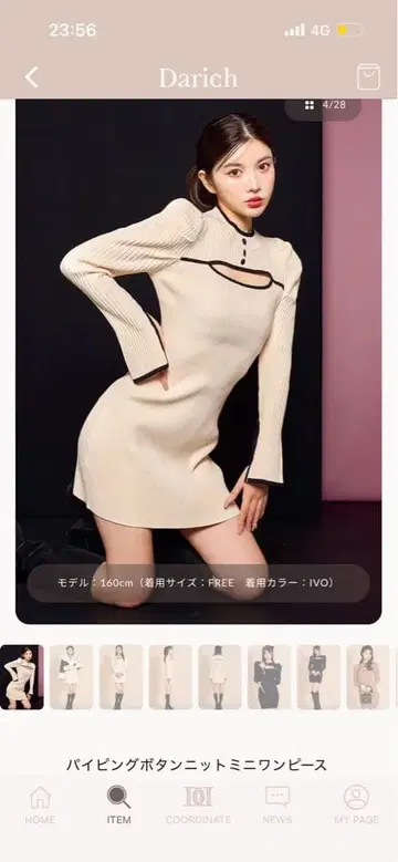 Darich 파이핑 버튼 니트 미니 원피스 아이보리
