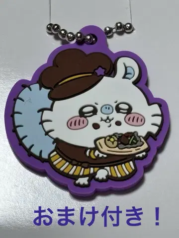 치이카와 코코스 오리지널 키링 모몽가 세트 덤 포함