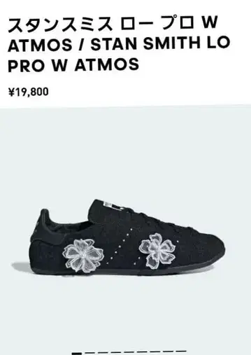 한정판 판매 미사용 새상품 스탠스미스 로우프로 W ATOMOS 블랙