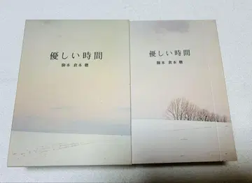 야사시이 지칸 DVD-BOX 니노미야 카즈나리 드라마