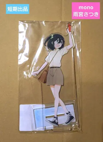 mono 아크릴 피규어 스탠드 피크닉ver. 아메미야 사츠키