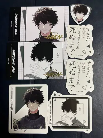 기븐 애니카페 금박 카드 스티커 세트 피크 현순