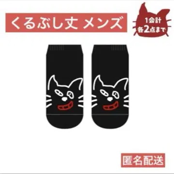 키요 키요 고양이 양말 발목 기장 남성용 2