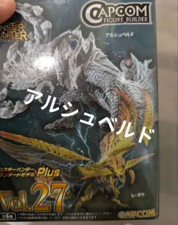 몬스터 헌터 알슈벨드 스탠다드 모델 피규어