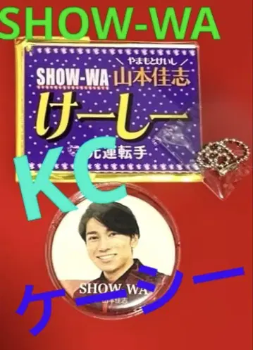 SHOW-WA 케이시 KC 네임 키링 캔뱃지