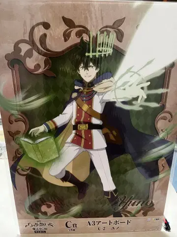 블랙클로버 유노 A3 아트보드