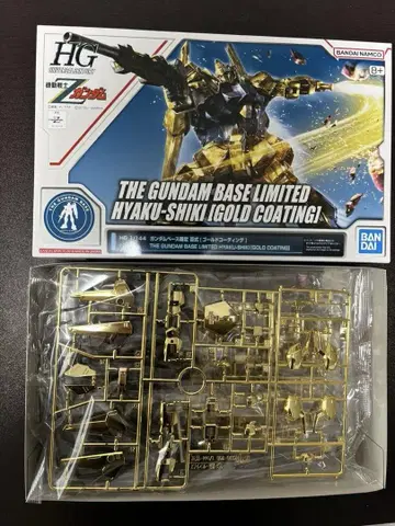 HG 1/144 백식 골드 코팅