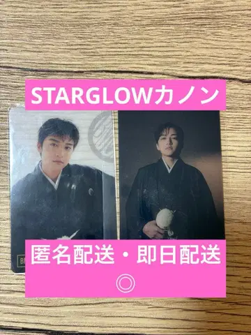 BMSG STARGLOW 카논 하카마 24.25