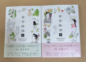 가모리키탄 상 하 콘도 요코