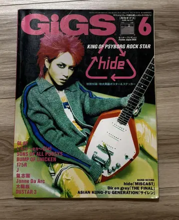GiGS 6호 hide 특집 음악 잡지 GIGS
