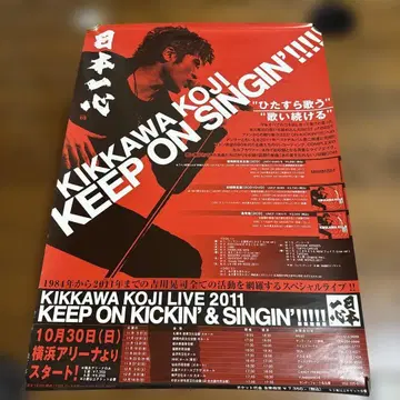 KIKKAWA KOJI 2011 라이브 포스터