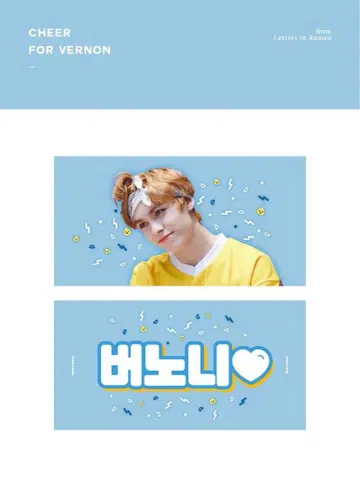 SEVENTEEN 버논 슬로건