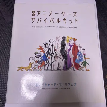 애니메이터 서바이벌 키트