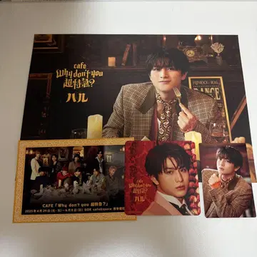 Why don't you 초특급? 카페 하루 세트
