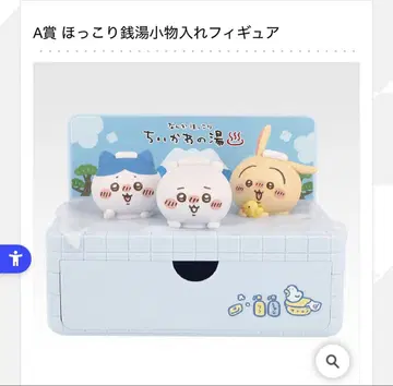 치이카와 제일복권 A상 B상 C상