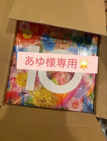Mrs.GREENAPPLE10&HarmonyCOMPLETEBOX