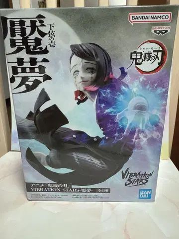 귀멸의 칼날 몽마 VIBRATION STARS 피규어