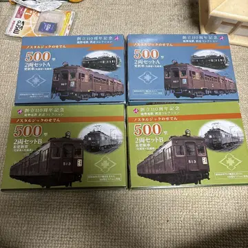 창립 110주년 기념 노세 전철 500 A.B 네 상자