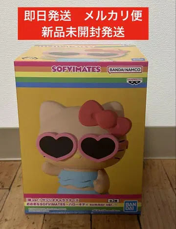 헬로키티 소프트 비닐 피규어 일광화상 키티