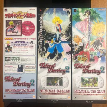 테일즈 오브 데스티니 2 판촉 포스터 단책 포스터 이노마타 무츠미