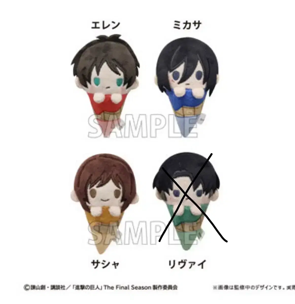 Attack on Titan Shingeki no Kyojin Ice Tappinui Levi Hanji Erwin Eren Mikasa
