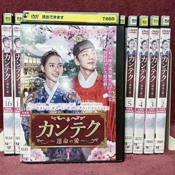 [ 전권 세트 일본어 더빙 ] 칸테쿠 렌탈 DVD 한국 드라마