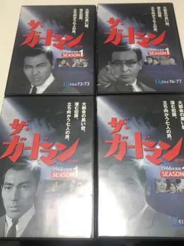 더 가드맨 1966년 시즌 1 4권분