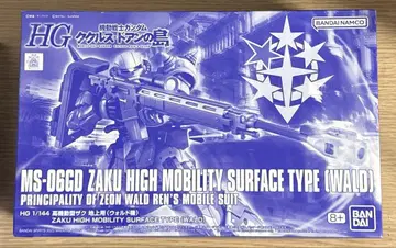 HGUC 고기동형 자크 지상용 (볼도기)