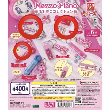 Mezzo Piano 필통 컬렉션 가챠가챠