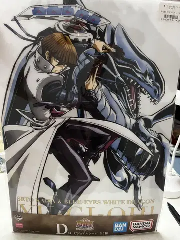 유희왕 카이바 Ver. 비주얼 시트