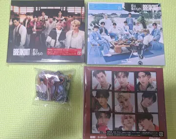 너는 나의 것 / BREAKOUT (CD+DVD)