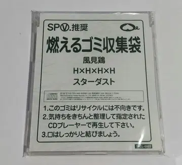 STRAY PIG VANGUARD / 타는 쓰레기 수거 봉투 ROUAGE