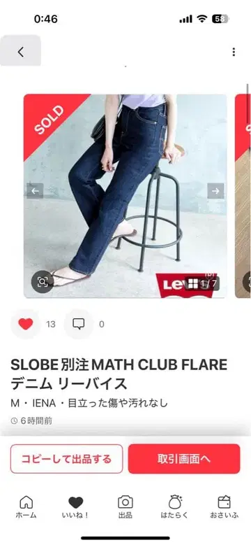 Levi's/리바이스 SLOBE 별주 MATH CLUB FLARE 데님