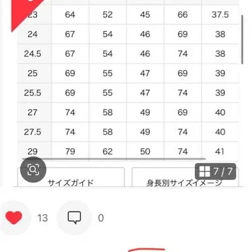 7번째 상품 이미지