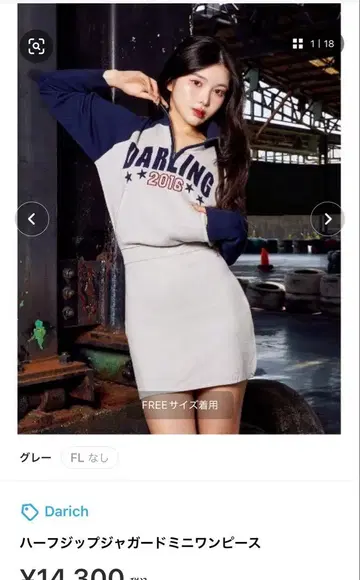 Darich 니트 원피스