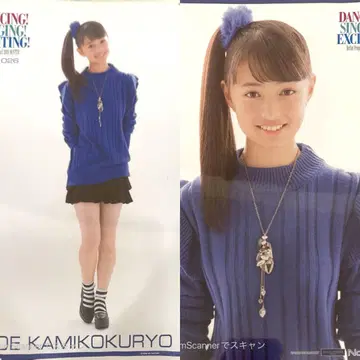 카미코쿠료 모에 2016 겨울 하로 핑포스 2종 세트