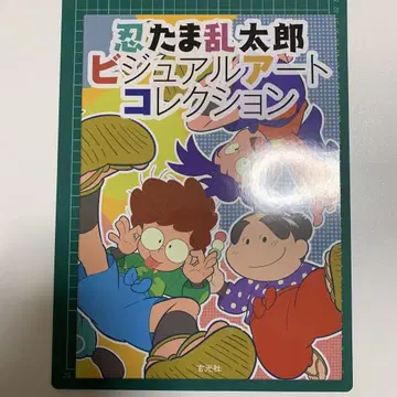 닌타마 란타로 비주얼 아트 컬렉션