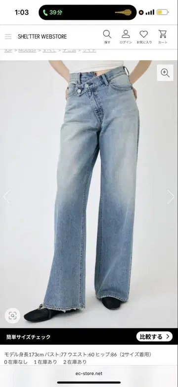 부츠컷 데님 라이트 블루 허리 60cm 힙 86cm