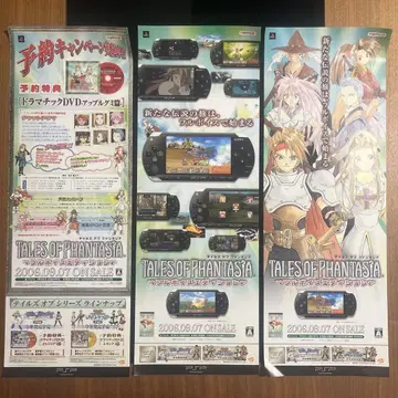 테일즈 오브 판타지아 매장 판매용 단책 포스터 3장 세트 후지시마 코스케
