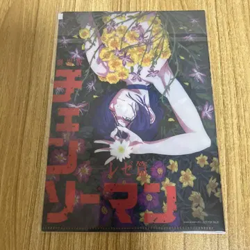 [ 미사용 새상품 ] 극장판 체인소 맨 무비티켓 혜택 클리어 파일 레제