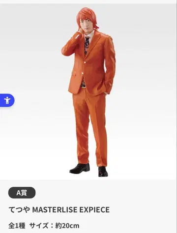 제일복권 도카이 온에어 A상 테츠야 피규어