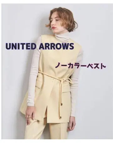 UNITED ARROWS 노카라 베스트 크림