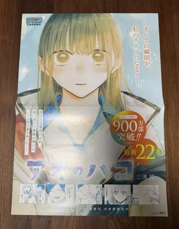 푸른상자 22권 B3 포스터