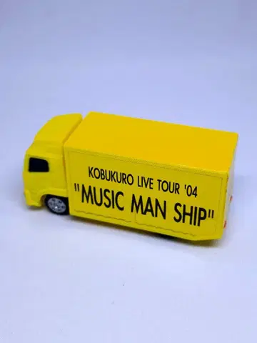 코부쿠로 가챠 투어 트랙 'MUSIC MAN SHIP'