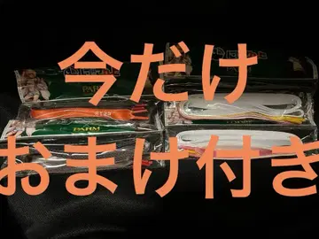 니지산지 PARM 콜라보 끈 4개 세트