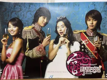 궁~Love in Palace~ 사운드트랙 포스터