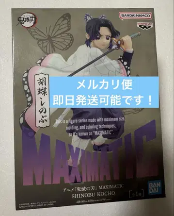MAXIMATIC 귀멸의 칼날 코쵸우 시노부 피규어 미개봉 새상품